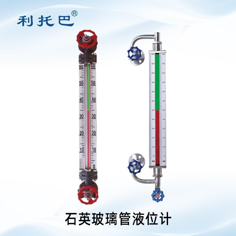 石英管液位计 气红液绿直观可视 液位测量仪表 利托巴液位计厂家发货